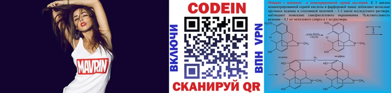Купить  Ишимбай  Кодеин Purple Drank 