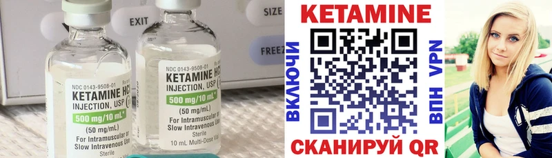 Купить  Ишимбай  КЕТАМИН VHQ 