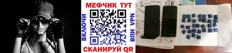 Купить закладки  Ишимбай  Мефедрон mephedrone 