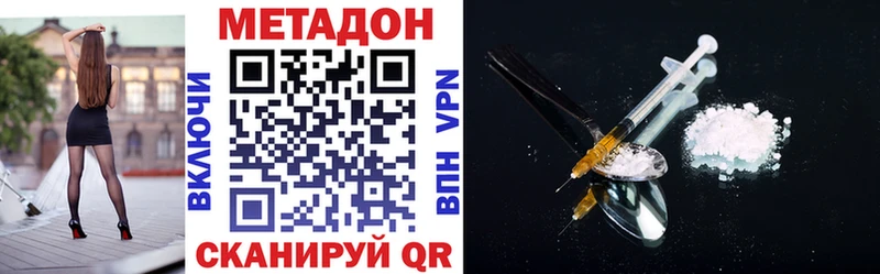 Купить где  Ишимбай  МЕТАДОН VHQ 