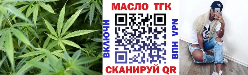 ТГК вейп с тгк  Купить закладки  Ишимбай 